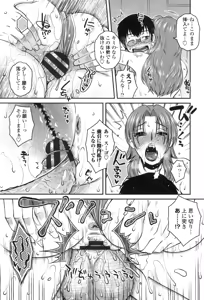 Page 118 of Anekano Gachihame Harem - preview thumbnail