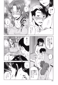 Page 131 of Anekano Gachihame Harem - preview thumbnail