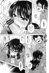 Page 154 of Anekano Gachihame Harem - preview thumbnail