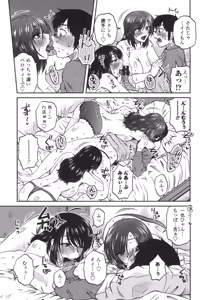 Page 68 of Anekano Gachihame Harem - preview thumbnail