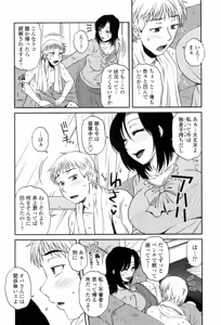 Page 101 of Oshiego Play - preview thumbnail