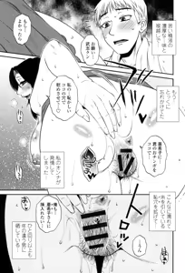 Page 112 of Oshiego Play - preview thumbnail