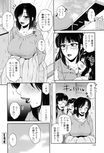 Page 119 of Oshiego Play - preview thumbnail