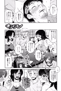 Page 140 of Oshiego Play - preview thumbnail