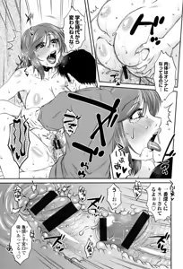 Page 174 of Oshiego Play - preview thumbnail