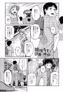 Page 182 of Oshiego Play - preview thumbnail