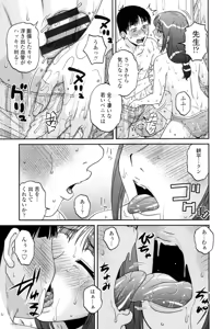 Page 190 of Oshiego Play - preview thumbnail