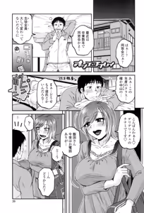 Page 40 of Oshiego Play - preview thumbnail