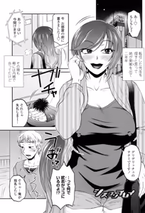 Page 4 of Oshiego Play - preview thumbnail