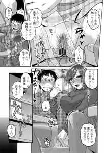 Page 68 of Oshiego Play - preview thumbnail