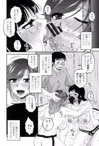 Page 89 of Oshiego Play - preview thumbnail
