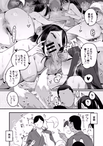 Page 3 of Katainaka no Wakai Otoko ni Ueta Onna-tachi Sono 2 - preview thumbnail