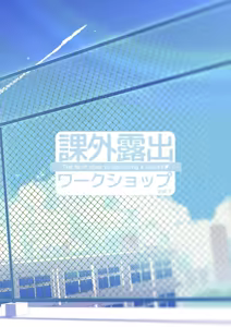 Page 40 of Kagai Roshutsu Workshop Vol. 1 | The Naked Workshop Vol.1 - preview thumbnail