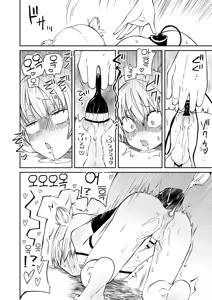 Page 14 of Tatougai | 여러 마리 기르기 - preview thumbnail