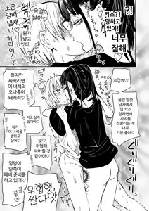 Page 23 of Tatougai | 여러 마리 기르기 - preview thumbnail
