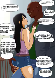 Page 8 of 自用，机翻，别点进来 - preview thumbnail