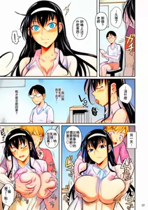 Page 18 of Kateikyoushi no Geass - preview thumbnail