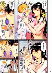 Page 10 of Kateikyoushi no Geass - preview thumbnail