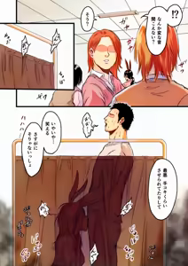 Page 16 of Gakuensai Gyaku Bunny - preview thumbnail