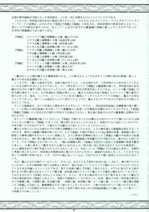 Page 40 of Shoku no Utage - preview thumbnail