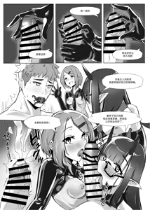 Page 14 of DUAL DESIRES 懧埆 - preview thumbnail
