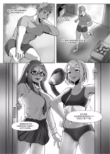 Page 5 of DUAL DESIRES 懧埆 - preview thumbnail