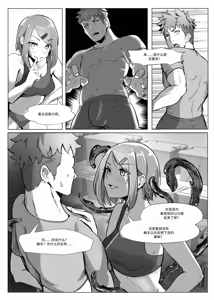 Page 6 of DUAL DESIRES 懧埆 - preview thumbnail