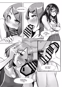 Page 8 of DUAL DESIRES 懧埆 - preview thumbnail