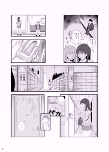 Page 4 of Katte ni Ojama Shimasu - preview thumbnail