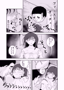 Page 10 of Katte ni Ojama Shimasu - preview thumbnail