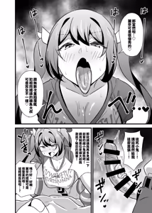 Page 39 of Otona datte Mesugaki ni Naritai mon!! | 大人也想當雌小鬼嘛! - preview thumbnail