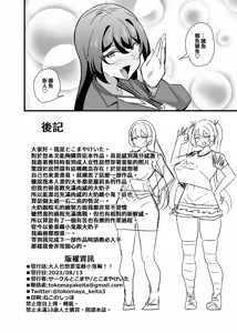 Page 51 of Otona datte Mesugaki ni Naritai mon!! | 大人也想當雌小鬼嘛! - preview thumbnail