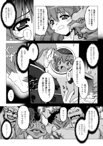 Page 107 of Sweet Dew - preview thumbnail