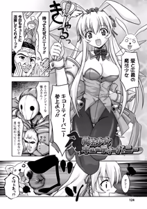 Page 124 of Sweet Dew - preview thumbnail