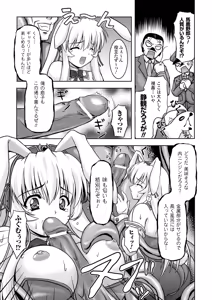 Page 127 of Sweet Dew - preview thumbnail