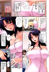 Page 64 of Inniku Kanojo - Bitch Lover - preview thumbnail