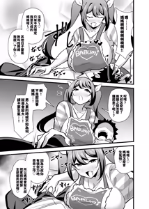 Page 6 of Kaisha no Kibishii jo Joushi ga Kyuujitsu Joji-fuku o Kite Kodomo-tachi to Asondeta Ken ni Tsuite ~Mesugaki Mama Hen~ | 關於在公司很嚴厲的女上司假日穿著童装跟小孩們玩耍這件事 ~雌小鬼媽媽篇~ - preview thumbnail