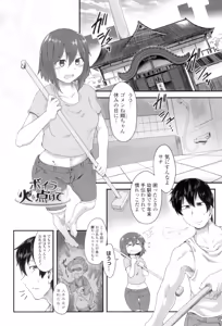 Page 103 of Shikiyoku Unlimit - preview thumbnail