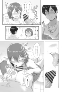 Page 110 of Shikiyoku Unlimit - preview thumbnail