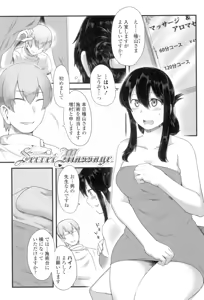 Page 121 of Shikiyoku Unlimit - preview thumbnail