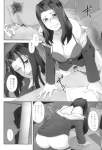 Page 142 of Shikiyoku Unlimit - preview thumbnail