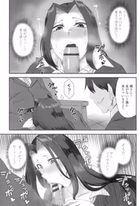 Page 165 of Shikiyoku Unlimit - preview thumbnail