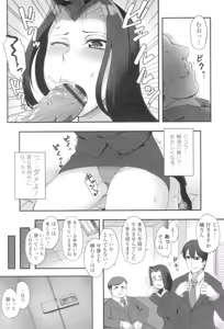 Page 166 of Shikiyoku Unlimit - preview thumbnail