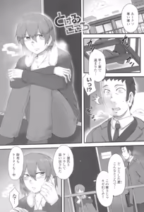 Page 185 of Shikiyoku Unlimit - preview thumbnail