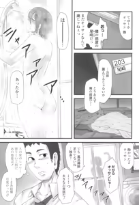 Page 186 of Shikiyoku Unlimit - preview thumbnail