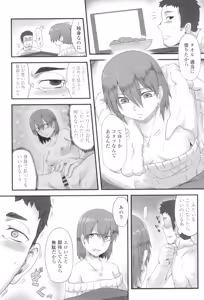 Page 187 of Shikiyoku Unlimit - preview thumbnail