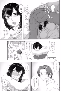 Page 51 of Shikiyoku Unlimit - preview thumbnail