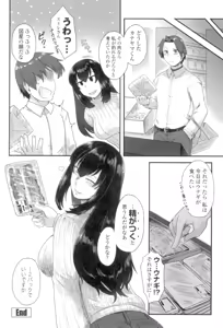 Page 64 of Shikiyoku Unlimit - preview thumbnail