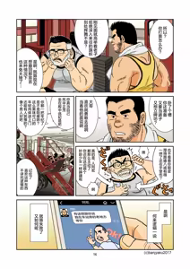 Page 18 of kimi to boku no hontonohanashi | 青空未来 - preview thumbnail