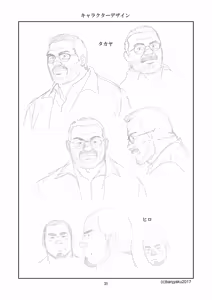 Page 33 of kimi to boku no hontonohanashi | 青空未来 - preview thumbnail